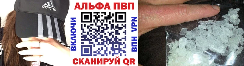Купить Среднеуральск A-PVP VHQ