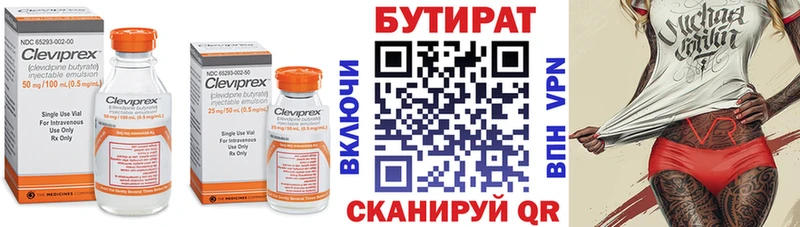 Купить  Среднеуральск  БУТИРАТ буратино 