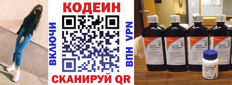 Купить закладки  Среднеуральск  Кодеин Purple Drank 