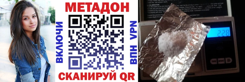 Метадон белоснежный  Купить где  Среднеуральск 